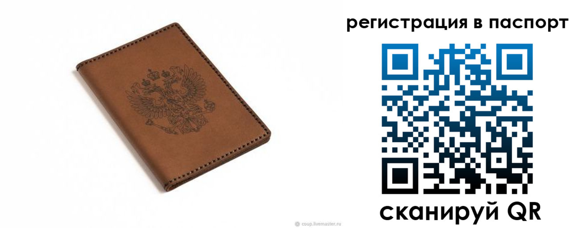 прописка от собственника в Соликамске