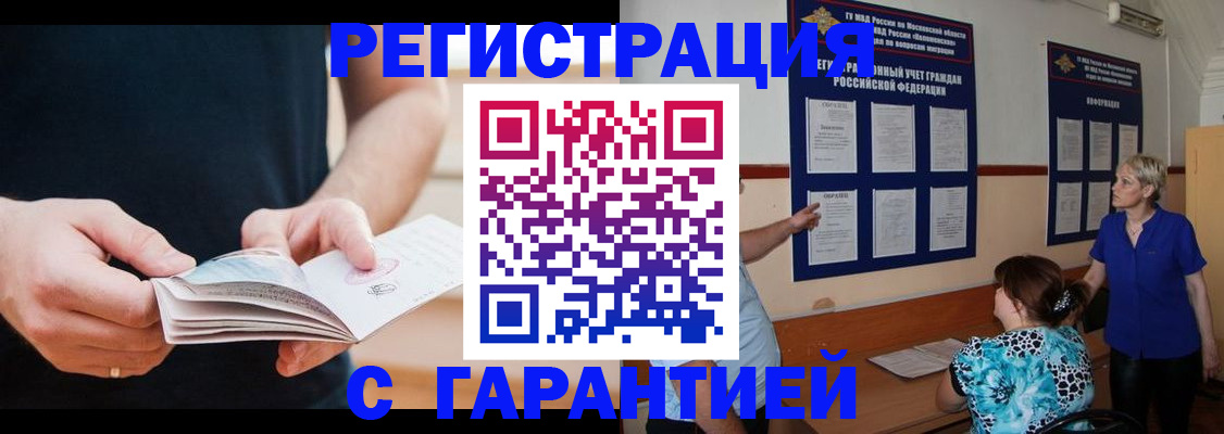 прописка 2025 в Соликамске