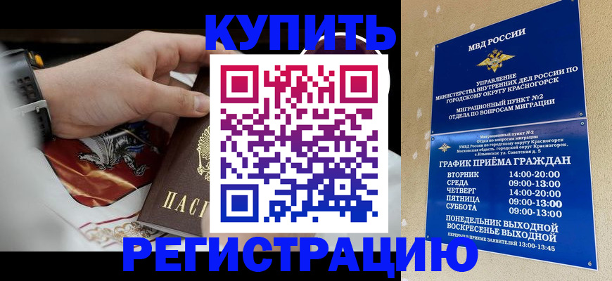 прописка ребенка в Соликамске