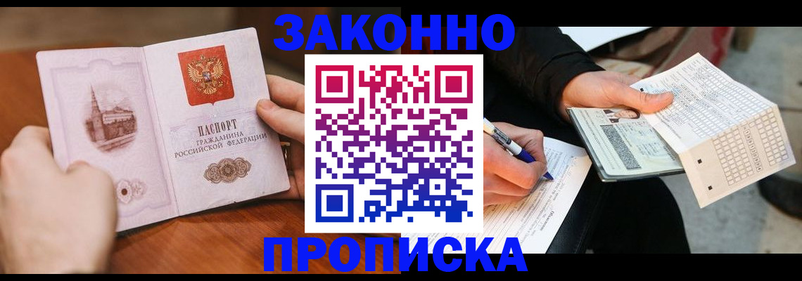 временная регистрация купить в Соликамске