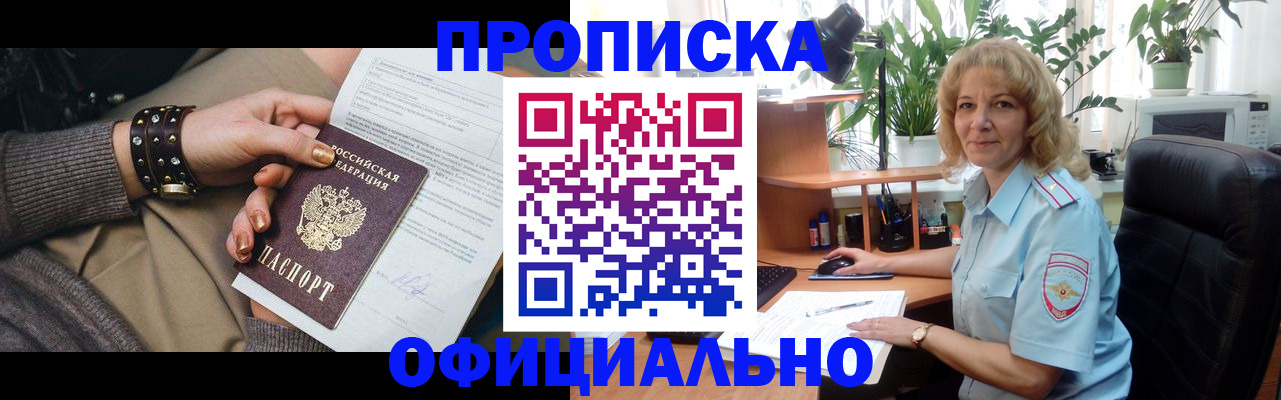 временная регистрация собственник в Соликамске