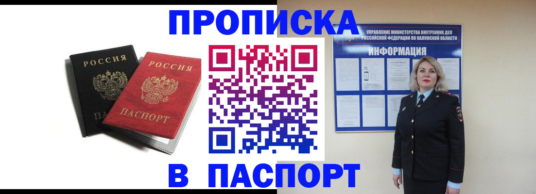временная регистрация купить в Соликамске