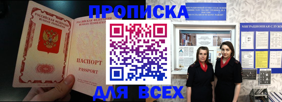 временная регистрация в Соликамске