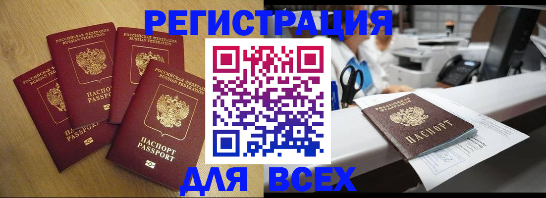 временная регистрация для всех в Соликамске