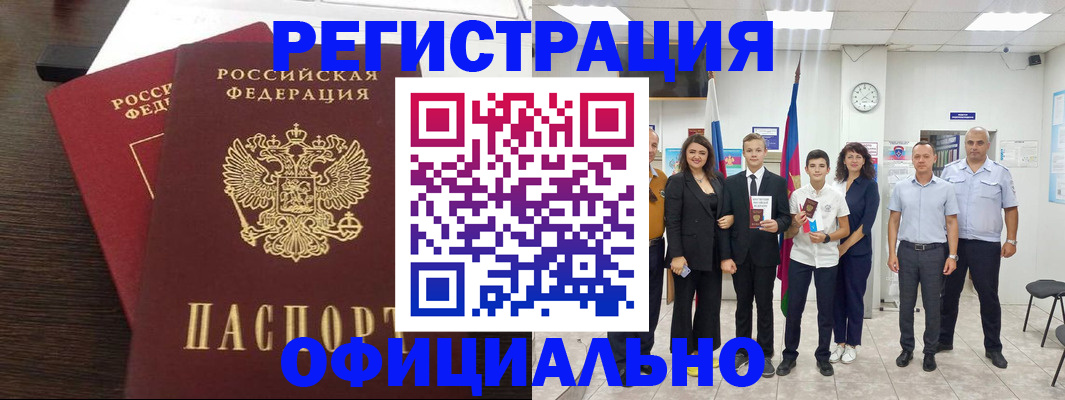 временная регистрация в Соликамске